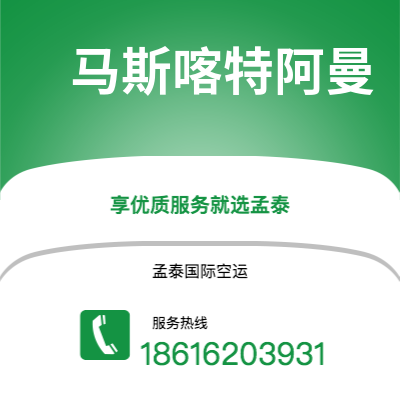 济南市到普罗维登斯空运公司|济南市至美国普罗维登斯航空运输2