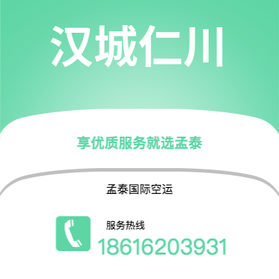 海阳市到海尔辛堡空运公司|海阳市至瑞典海尔辛堡航空运输2