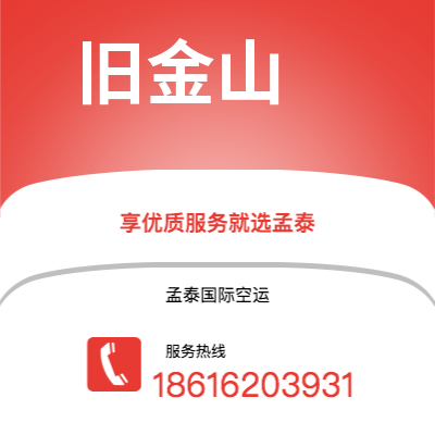 淄博市到贝尔法斯特空运公司|淄博市至北爱尔兰贝尔法斯特航空运输2