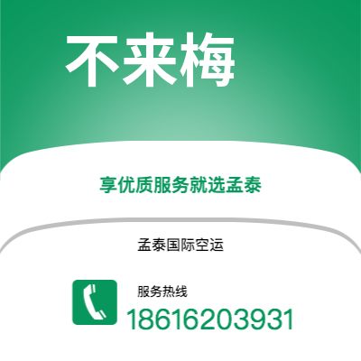 淄博市到不来梅空运公司|淄博市至德国不来梅航空运输2