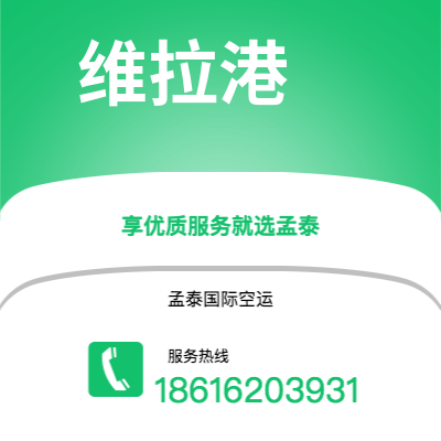 淄博市到维拉港空运公司|淄博市至瓦努阿图维拉港航空运输2