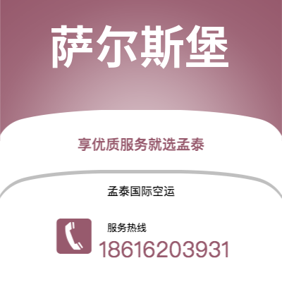 滕州市到汉诺威空运公司|滕州市至德国汉诺威航空运输2