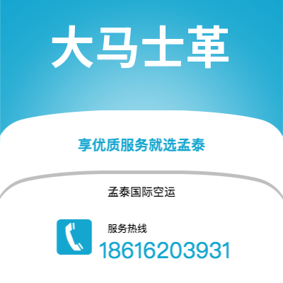 滕州市到大马士革空运公司|滕州市至叙利亚大马士革航空运输2