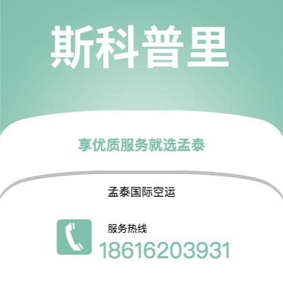 禹城市到达拉谟空运公司|禹城市至美国达拉谟航空运输2