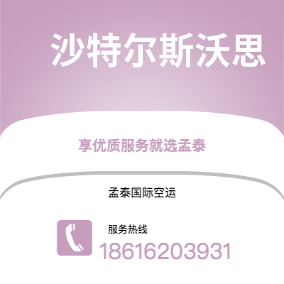 禹城市到克拉克夫空运公司|禹城市至波兰克拉克夫航空运输2