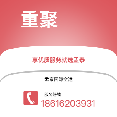 肥城市到阿比让空运公司|肥城市至科特迪瓦阿比让航空运输2