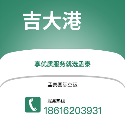 肥城市到吉大港空运公司|肥城市至孟加拉吉大港航空运输2