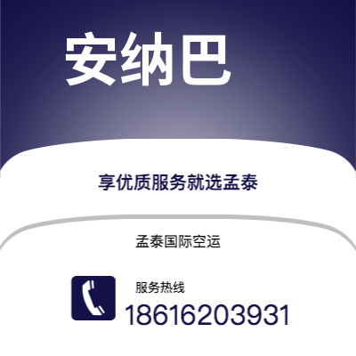 荣成市到苏克雷空运公司|荣成市至玻利维亚苏克雷航空运输2