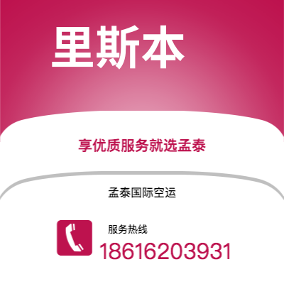 莱州市到塞萨洛尼基空运公司|莱州市至希腊塞萨洛尼基航空运输2