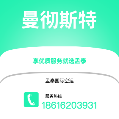 莱州市到吉大港空运公司|莱州市至孟加拉吉大港航空运输2