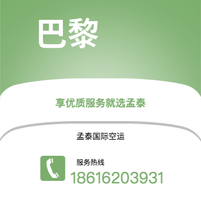 临沧市到巴黎空运公司|临沧市至法国巴黎航空运输2