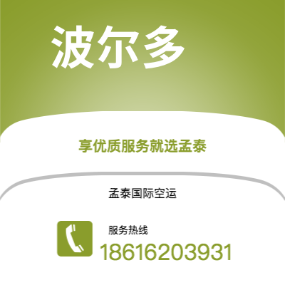 蓬莱市到波尔多空运公司|蓬莱市至法国波尔多航空运输2