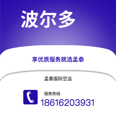 临沧市到波尔多空运公司|临沧市至法国波尔多航空运输2