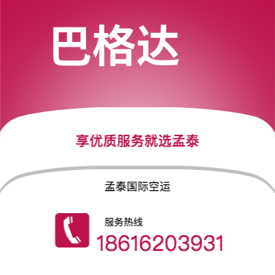 诸城市到皮奥里亚空运公司|诸城市至美国皮奥里亚航空运输2