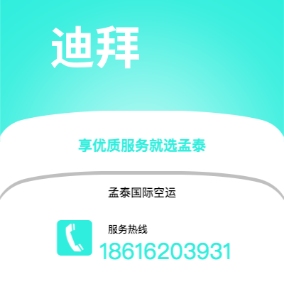 诸城市到普罗维登斯空运公司|诸城市至美国普罗维登斯航空运输2