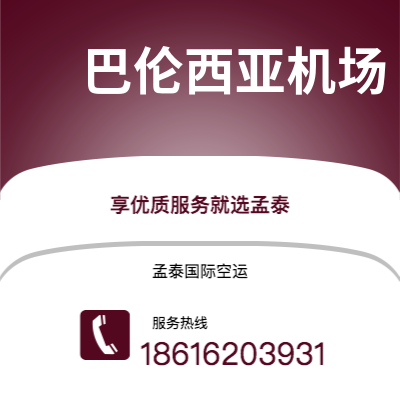 乌兰察布市到 巴伦西亚机场空运公司|乌兰察布市至西班牙 巴伦西亚机场航空运输2