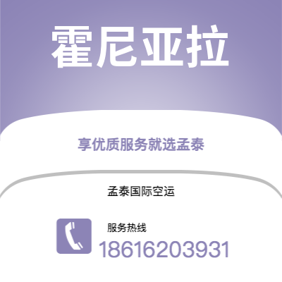 诸城市到霍尼亚拉空运公司|诸城市至所罗门群岛霍尼亚拉航空运输2