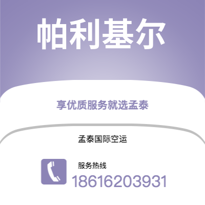青岛市到格林斯伯勒空运公司|青岛市至美国格林斯伯勒航空运输2