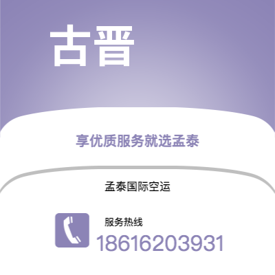 青岛市到古晋空运公司|青岛市至马来西亚古晋航空运输2
