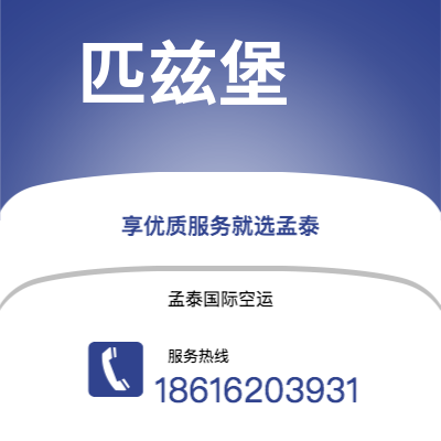 高密市到查塔诺加空运公司|高密市至美国查塔诺加航空运输2
