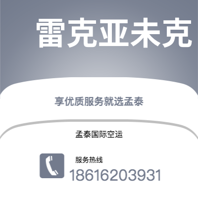 临汾市到南本德空运公司|临汾市至美国南本德航空运输2