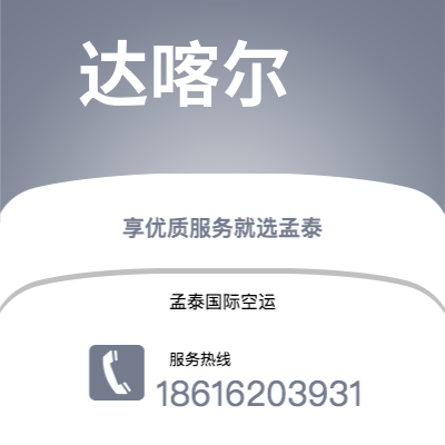 侯马市到辛辛那提空运公司|侯马市至美国辛辛那提航空运输2