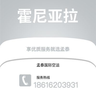 侯马市到卢萨卡空运公司|侯马市至赞比亚卢萨卡航空运输2