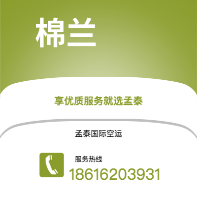 侯马市到棉兰空运公司|侯马市至印度尼西亚棉兰航空运输2