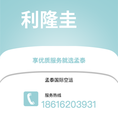 原平市到利隆圭空运公司|原平市至马拉维利隆圭航空运输2