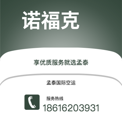 古交市到诺福克空运公司|古交市至美国诺福克航空运输2