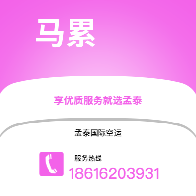 古交市到马累空运公司|古交市至马尔代夫马累航空运输2