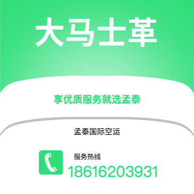 吕梁市到大马士革空运公司|吕梁市至叙利亚大马士革航空运输2