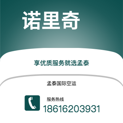 大同市到诺里奇空运公司|大同市至英国诺里奇航空运输2