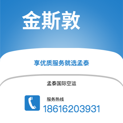 永济市到金斯敦空运公司|永济市至牙买加金斯敦航空运输2