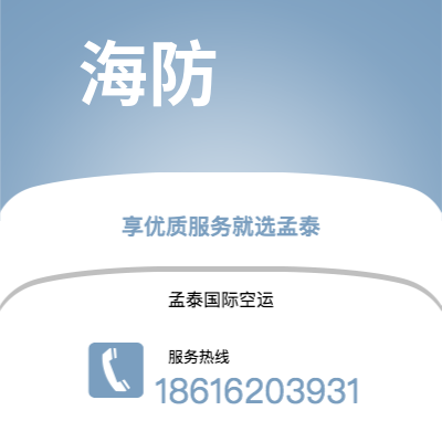 阳泉市到海防空运公司|阳泉市至越南海防航空运输2