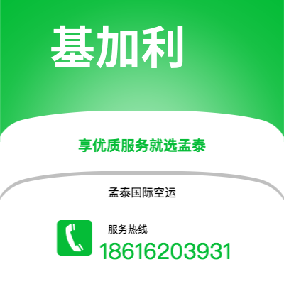 临沧市到基加利空运公司|临沧市至卢旺达基加利航空运输2