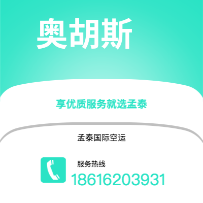 信宜市到奥胡斯空运公司|信宜市至丹麦奥胡斯航空运输2