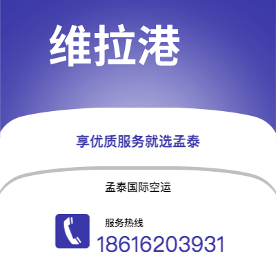 广州市到维拉港空运公司|广州市至瓦努阿图维拉港航空运输2