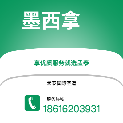 揭阳市到墨西拿空运公司|揭阳市至意大利墨西拿航空运输2