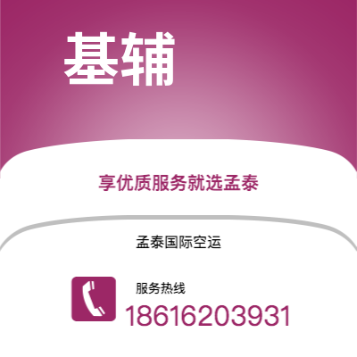 汕头市到基辅空运公司|汕头市至乌克兰基辅航空运输2