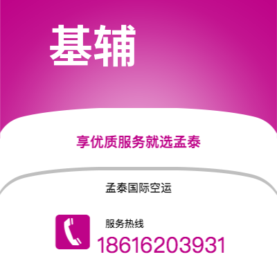 汕尾市到基辅空运公司|汕尾市至乌克兰基辅航空运输2