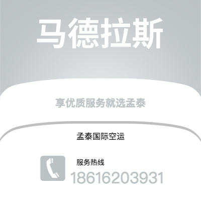 汕尾市到马德拉斯空运公司|汕尾市至印度马德拉斯航空运输2