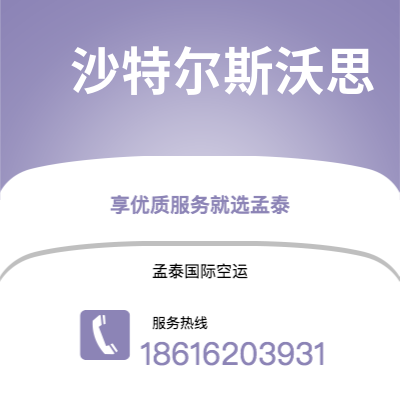 丽江市到沙特尔斯沃思空运公司|丽江市至美国沙特尔斯沃思航空运输2