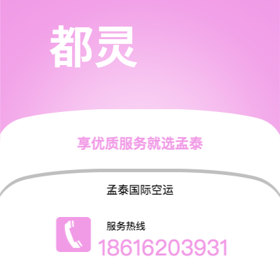 罗定市到都灵空运公司|罗定市至意大利都灵航空运输2