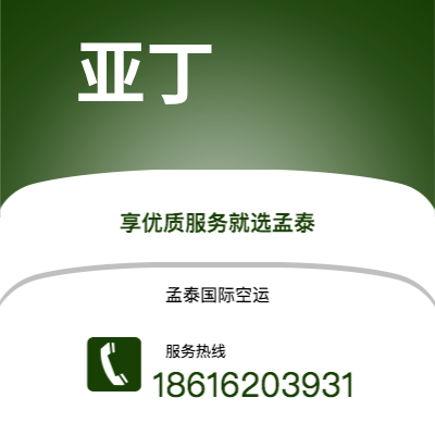 肇庆市到亚丁空运公司|肇庆市至也门亚丁航空运输2