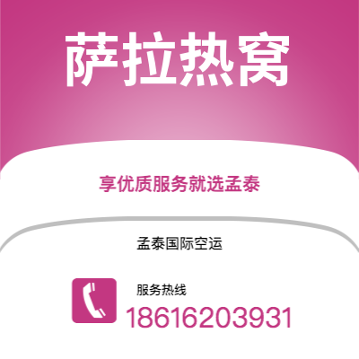 阳春市到萨拉热窝空运公司|阳春市至波黑萨拉热窝航空运输2