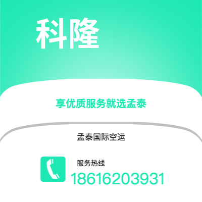 阳江市到科隆空运公司|阳江市至德国科隆航空运输2