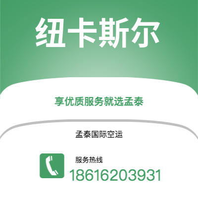 陆丰市到纽卡斯尔空运公司|陆丰市至英国纽卡斯尔航空运输2