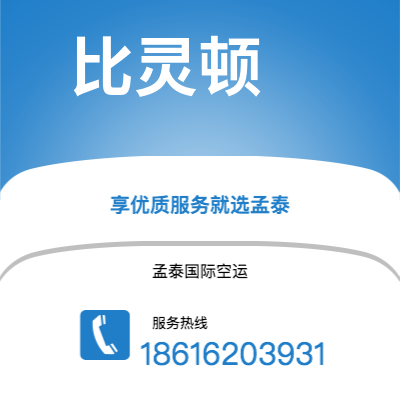 陆丰市到比灵顿空运公司|陆丰市至丹麦比灵顿航空运输2