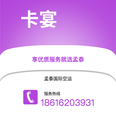 鹤山市到卡宴空运公司|鹤山市至法属圭那亚卡宴航空运输2